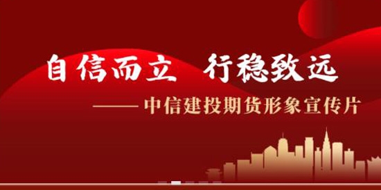 中信建投期货app官方版 中信建投期货app官方版