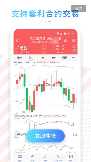 中信建投期货app官方版 中信建投期货app官方版
