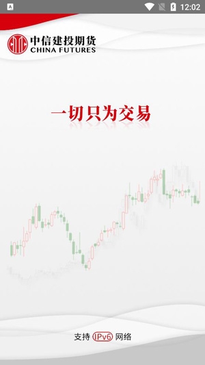 中信建投期货app官方版 中信建投期货app官方版