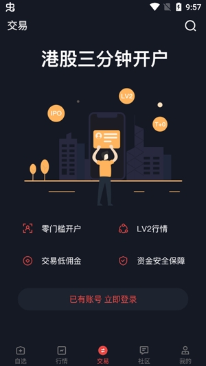 西牛证券交易软件手机版 西牛证券交易软件手机版