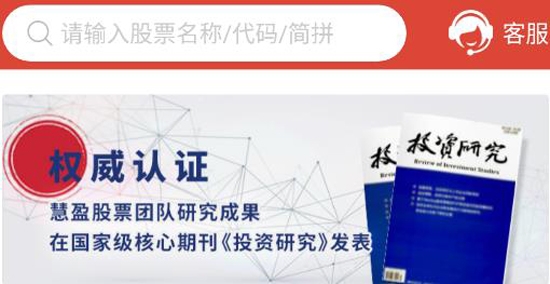 慧盈股票炒股软件最新版 慧盈股票炒股软件最新版