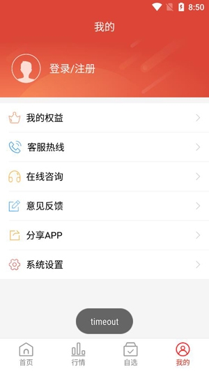 慧盈股票炒股软件最新版 慧盈股票炒股软件最新版