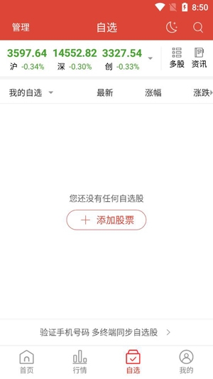 慧盈股票炒股软件最新版 慧盈股票炒股软件最新版