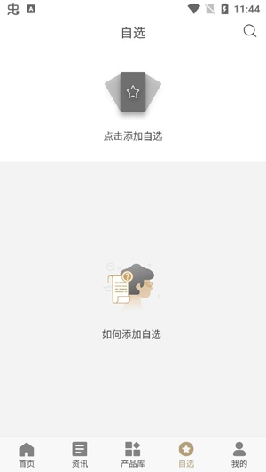 格上理财财富管理app最新版 格上理财财富管理app最新版