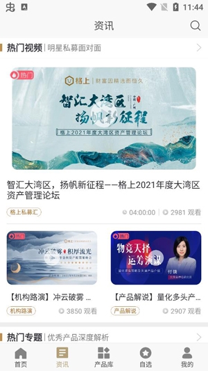 格上理财财富管理app最新版 格上理财财富管理app最新版