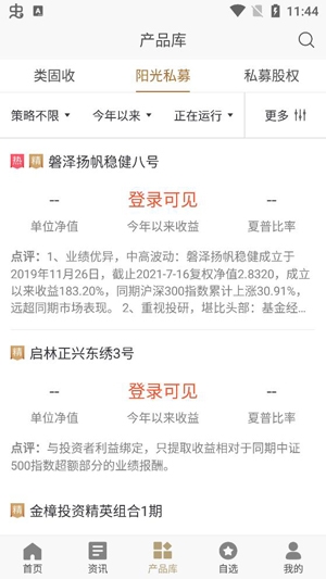 格上理财财富管理app最新版 格上理财财富管理app最新版