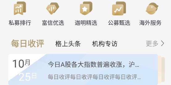 格上理财财富管理app最新版 格上理财财富管理app最新版