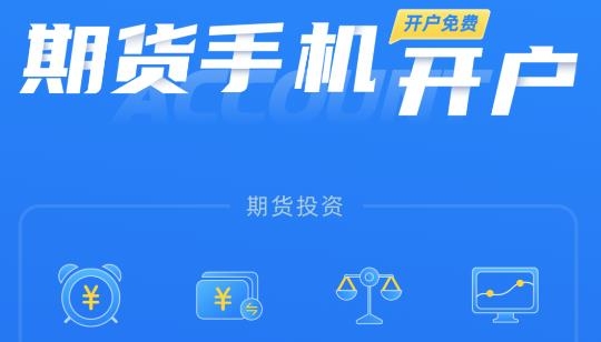 国泰君安掌上期货交易软件手机版 国泰君安掌上期货交易软件手机版