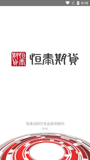 恒泰期货交易软件官方版 恒泰期货交易软件官方版