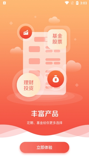 东宁财富理财app最新版 东宁财富理财app最新版