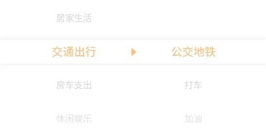 生财记账app手机版 生财记账app手机版