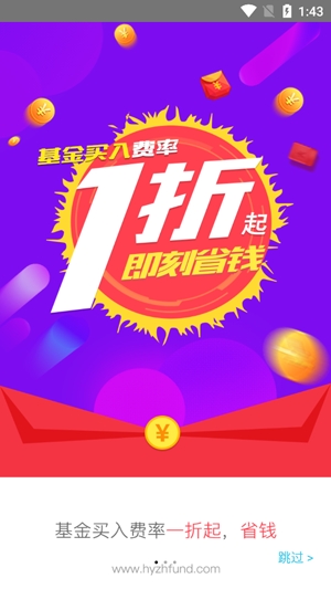 众惠基金交易app官方版 众惠基金交易app官方版