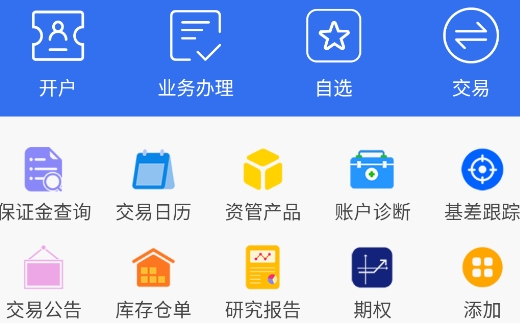 掌上宏源app手机版 掌上宏源app手机版