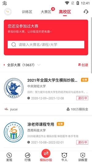 叩富炒股软件手机版 叩富炒股软件手机版