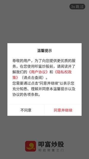 叩富炒股软件手机版 叩富炒股软件手机版