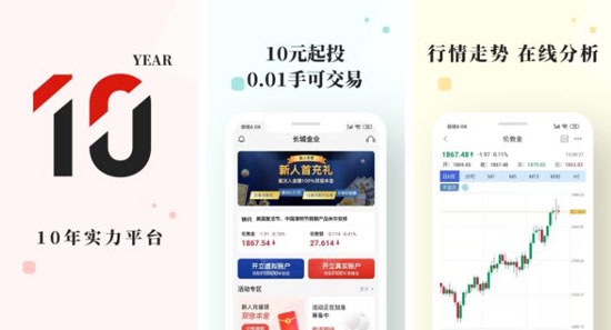 长城金业app官方正版 长城金业app官方正版