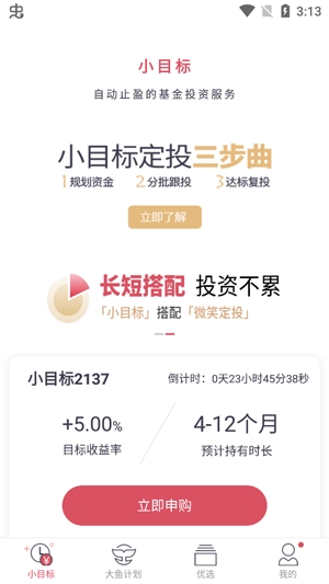 基金豆平台手机版 基金豆平台手机版