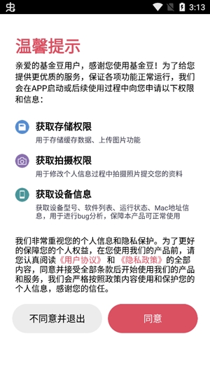 基金豆平台手机版 基金豆平台手机版
