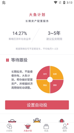基金豆平台手机版 基金豆平台手机版