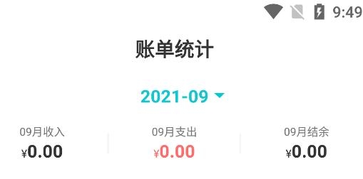 柴犬记账app最新版 柴犬记账app最新版