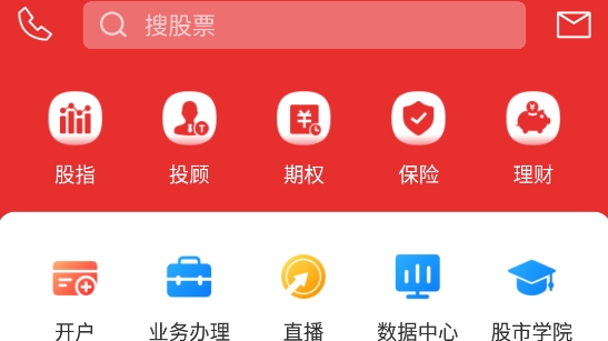 大同证券网上交易app官方版 大同证券网上交易app官方版