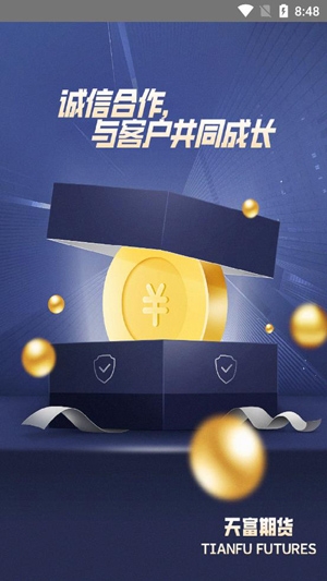 天富期货交易软件官方版 天富期货交易软件官方版