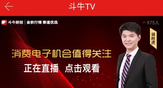 斗牛财经金股池app最新版 斗牛财经金股池app最新版