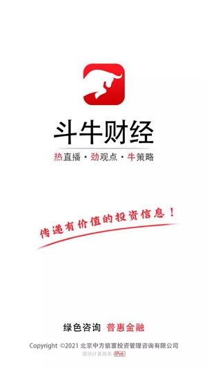 斗牛财经金股池app最新版 斗牛财经金股池app最新版