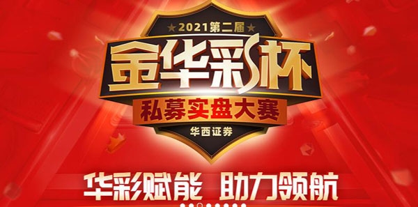华西证券股票开户软件手机版 华西证券股票开户软件手机版
