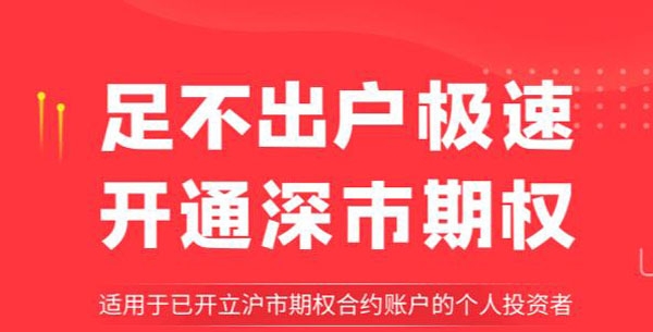 华西证券股票开户软件手机版 华西证券股票开户软件手机版