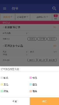 倒爷库存记录app最新版 倒爷库存记录app最新版