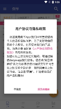 倒爷库存记录app最新版 倒爷库存记录app最新版