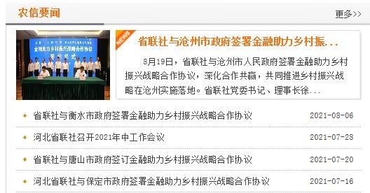 河北农信安全认证最新版 河北农信安全认证最新版