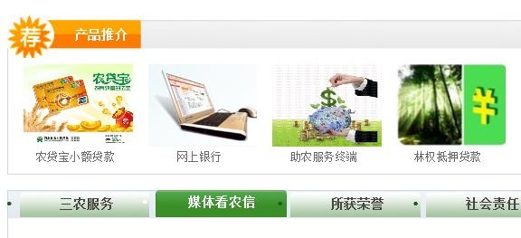 河北农信安全认证最新版 河北农信安全认证最新版