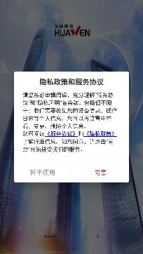华闻期货app安卓版 华闻期货app安卓版