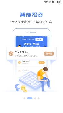华安基金理财软件官方版 华安基金理财软件官方版
