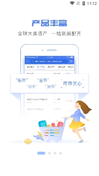 华安基金理财软件官方版 华安基金理财软件官方版