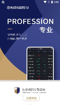 鲁证金融期货手机客户端 鲁证金融期货手机客户端