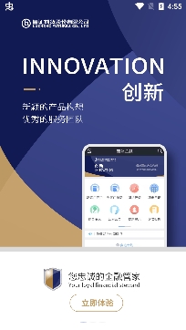 鲁证金融期货手机客户端 鲁证金融期货手机客户端