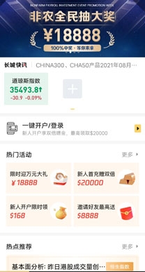 金丰投资股票分析app官方版 金丰投资股票分析app官方版