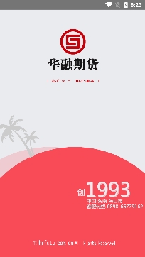 华融期货开户软件官方版 华融期货开户软件官方版