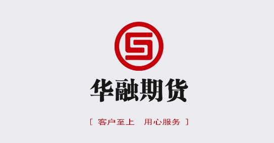 华融期货开户软件官方版 华融期货开户软件官方版
