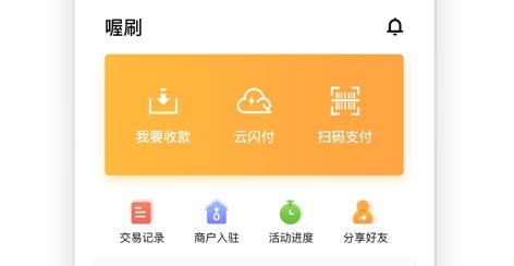 Worth喔刷商户版最新版 Worth喔刷商户版最新版
