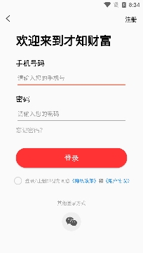 才知财富名师课堂app最新版 才知财富名师课堂app最新版