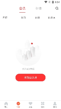 才知财富名师课堂app最新版 才知财富名师课堂app最新版