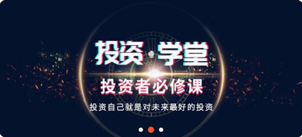 才知财富名师课堂app最新版 才知财富名师课堂app最新版