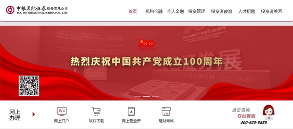 中银国际证券交易软件手机版 中银国际证券交易软件手机版