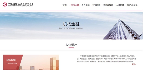 中银国际证券交易软件手机版 中银国际证券交易软件手机版