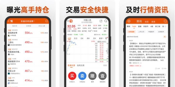 北京天相财富app官方版 北京天相财富app官方版