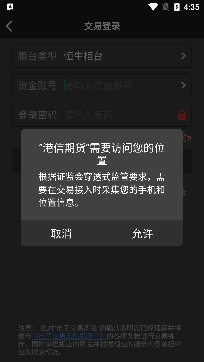 山东港信期货app官方版 山东港信期货app官方版